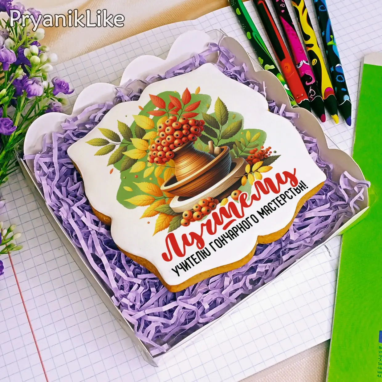 День учителя Коллекция предметникам 02 2024